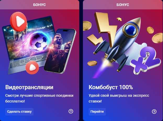 Применение бонусов КАЗИНО ОЛИМП